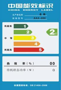 kaufen China Zertifizierung von Energieeffizienzlabeln Zertifizierungsprozess www.energylabel.gov.cn online manufacture