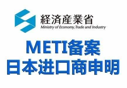 Japan METI-Registrierung der Schlüssel zum Zugang zum japanischen Industriemarkt